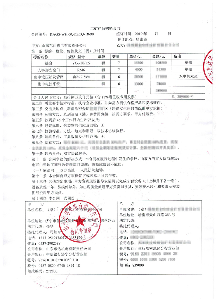 訂單見證實(shí)力！客戶同月中兩次訂購(gòu)山東東達(dá)操車成套設(shè)備