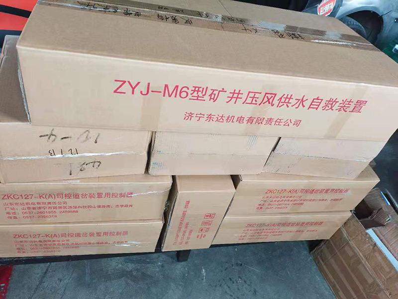 山東東達一批ZYJ-M6壓風供水自救裝置發(fā)往河南洛陽